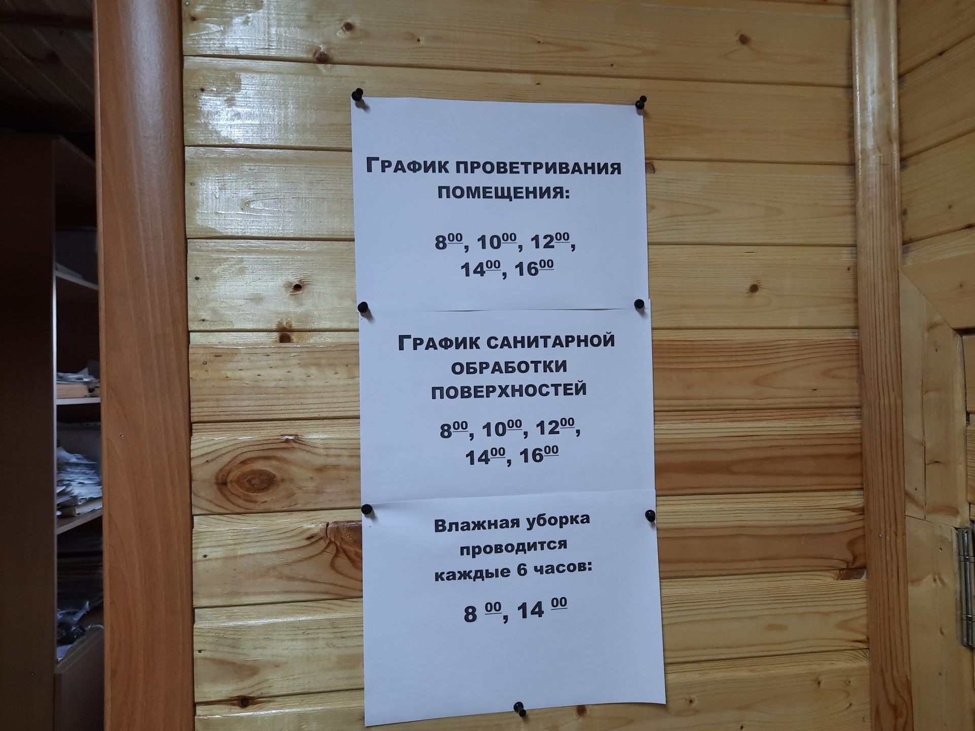 В Рыбно-Слободском районе проводятся обследования