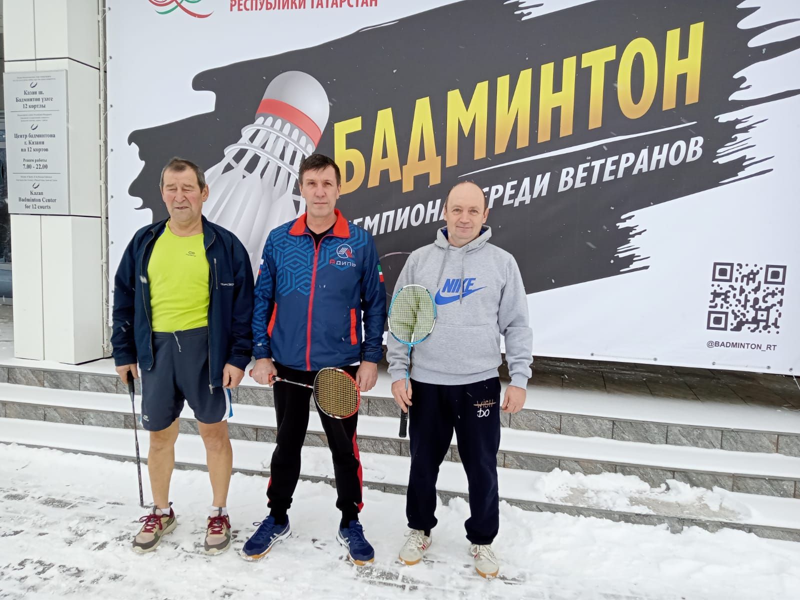 В г. Казани в центре бадминтона прошел чемпионат РТ среди ветеранов