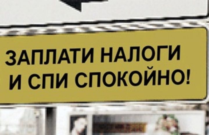 Если не заплатил налог,  за каждый день просрочки начисляется пеня