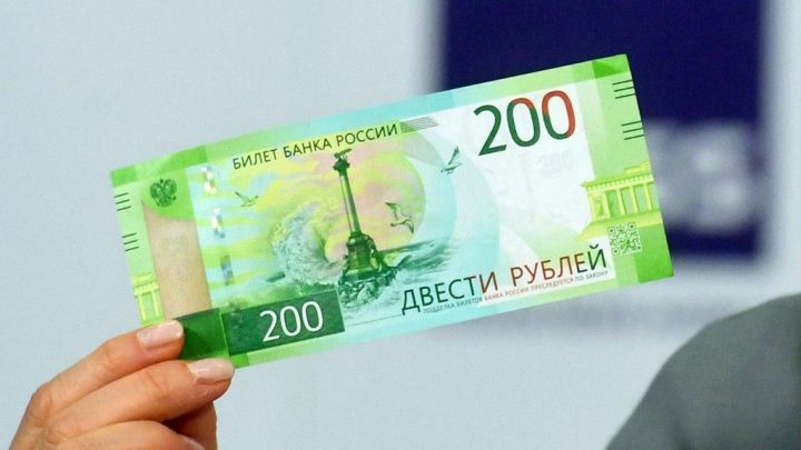 Как проверить купюры 200 и 2000 рублей телефоном?