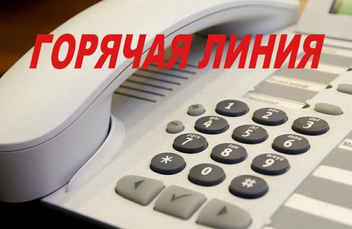 Рыбнослободцы, для вас работает  «горячая линия»