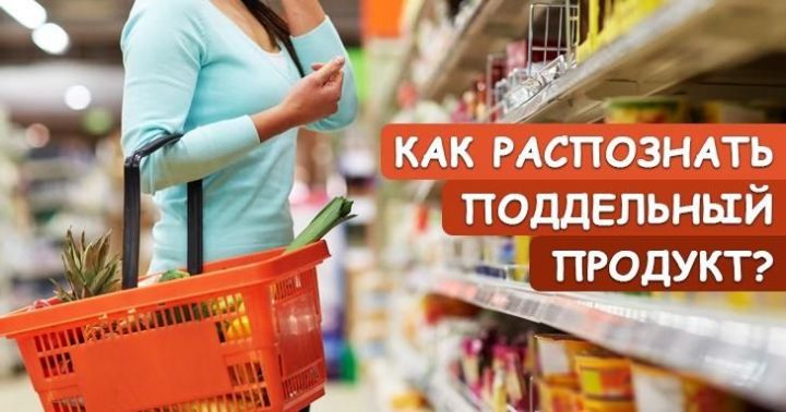 9 продуктов, которые подделывают чаще всего, и как распознать подделку