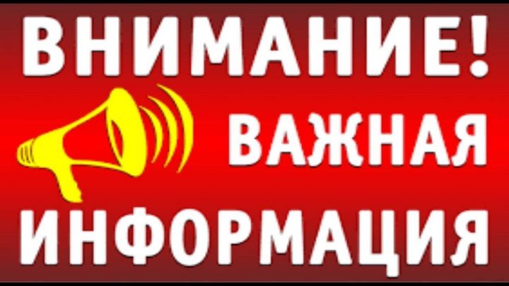 Рыбнослободцы,важная информация!