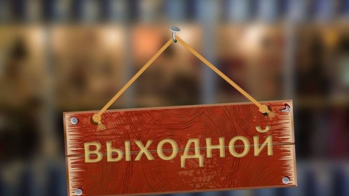 У россиян появится двухдневная рабочая неделя