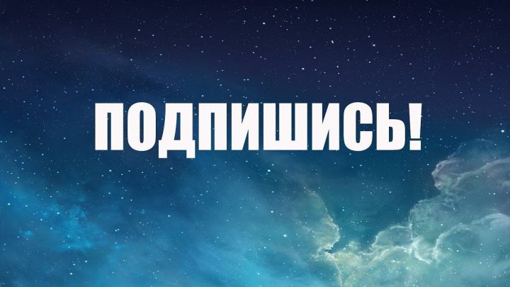 Рыбнослободцы, успейте подписаться на районную газету