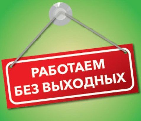 Для россиян могут сделать двухдневную рабочую неделю