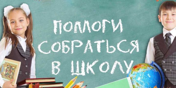 В Кабмине РТ будущим первоклассникам вручили портфели со школьными принадлежностями