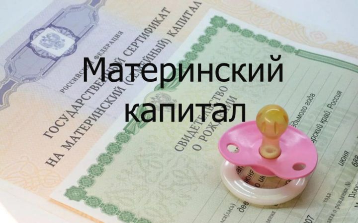 Размер материнского капитала увеличится почти на 20 тысяч