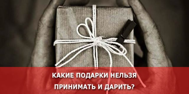 Эстонская ясновидящая рассказала, какие 7 предметов не стоит принимать в дар и почему