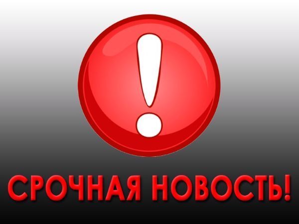 Срочная новость для рыбнослободцев!