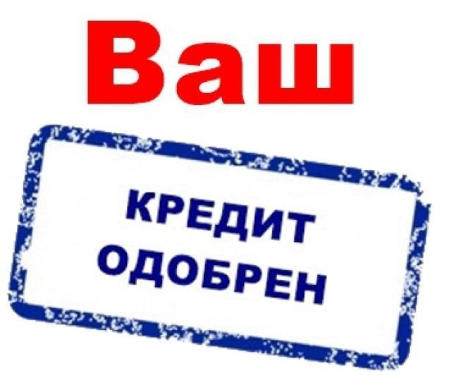 С 1 сентября взять кредит в России стало намного сложнее