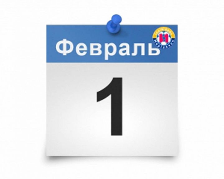 Погода на 1 февраля