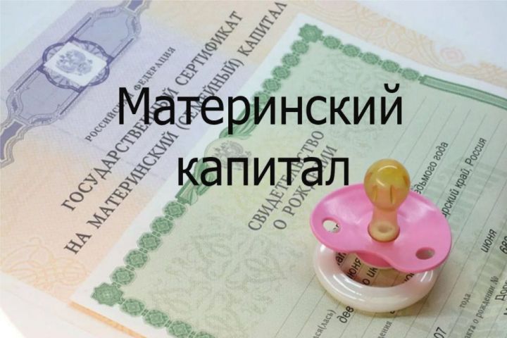 Размер материнского капитала вырастет