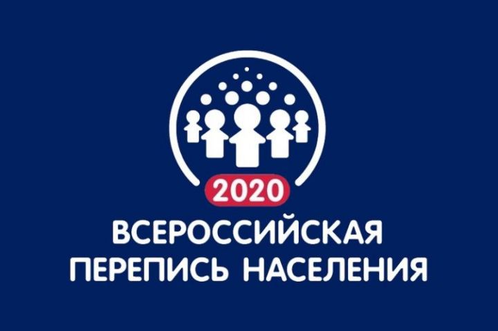 В 2020 году состоится  перепись населения