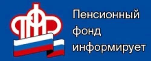 Школьники и студенты, осуществляющие уход за пожилыми и инвалидами, обязаны сообщать в ПФР о своем трудоустройстве