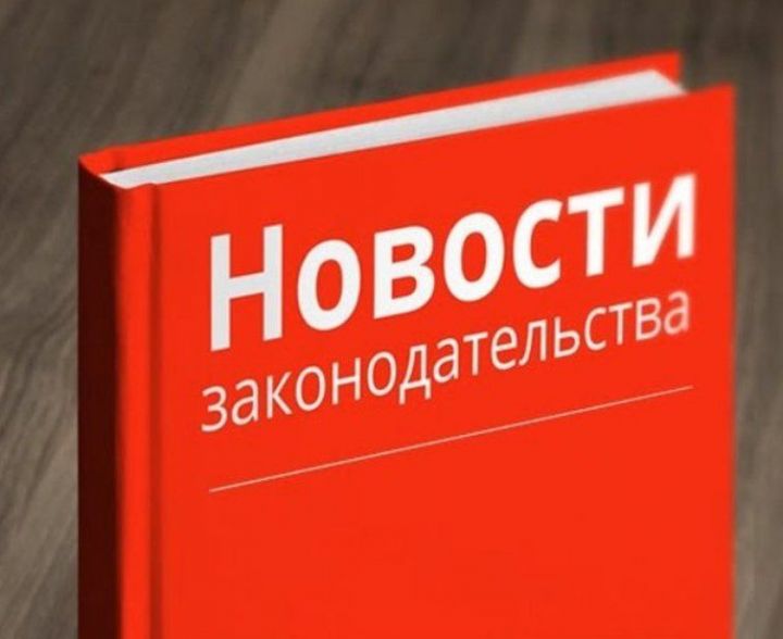 Какие новшества вступают в силу с 1 марта