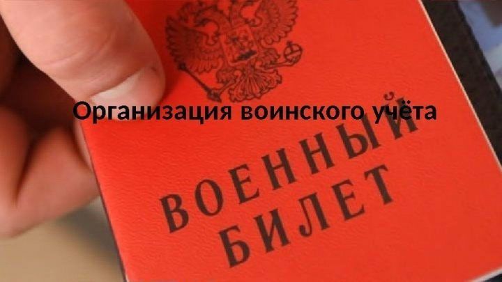 У работодателей появились новые обязанности в сфере воинского учёта