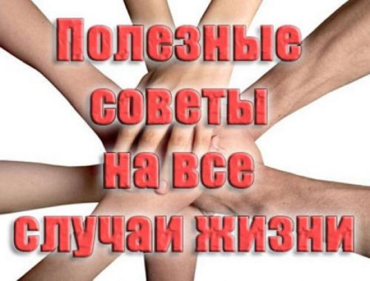 17 полезных подсказок, которые помогут решить повседневные бытовые проблемы