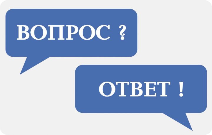 Вопрос - Ответ