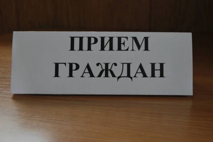 Рыбнослободцы, 31 мая состоится прием граждан.