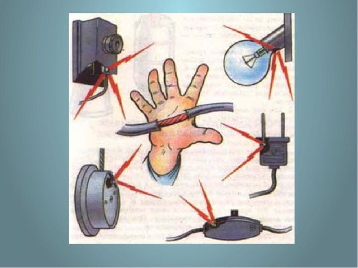 «Электробезопасность для школьников