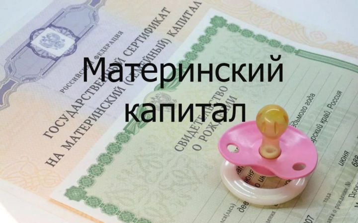 В России увеличат материнский капитал