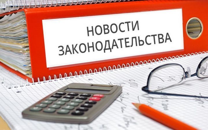 Что изменится в жизни россиян с 1 сентября 2019 года