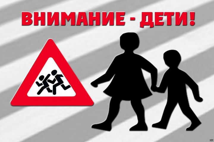 В Рыбной Слободе началась операция «Внимание -  дети!»&nbsp;