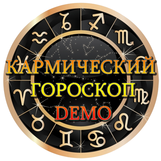 Кармический гороскоп: Кем вы были в прошлой жизни по дате рождения