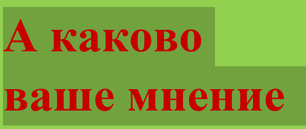 Уважаемые читатели! Какой бы вы хотели увидеть газету "Авыл офыклары" ("Сельские горизонты") в 2020 году?