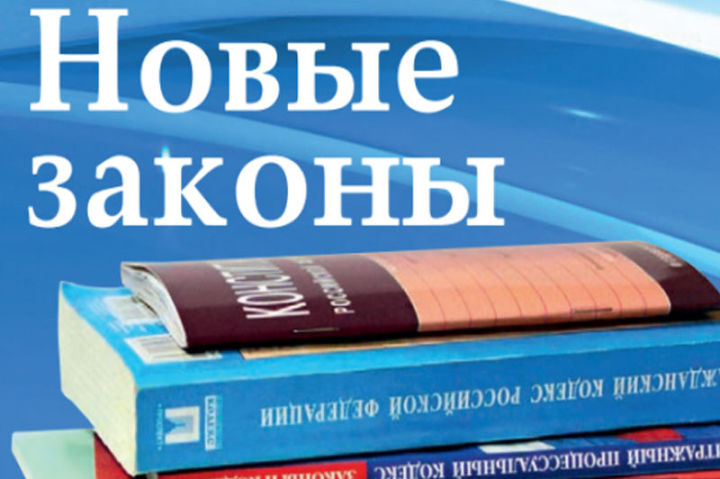 Какие изменения ждут россиян с 1 декабря 2020 года