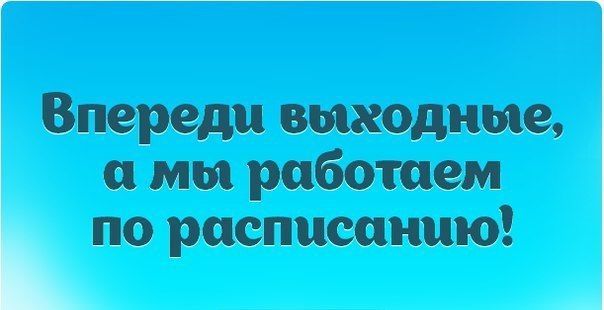 График работы Рыбно - Слободской  ЦРБ в праздничные дни