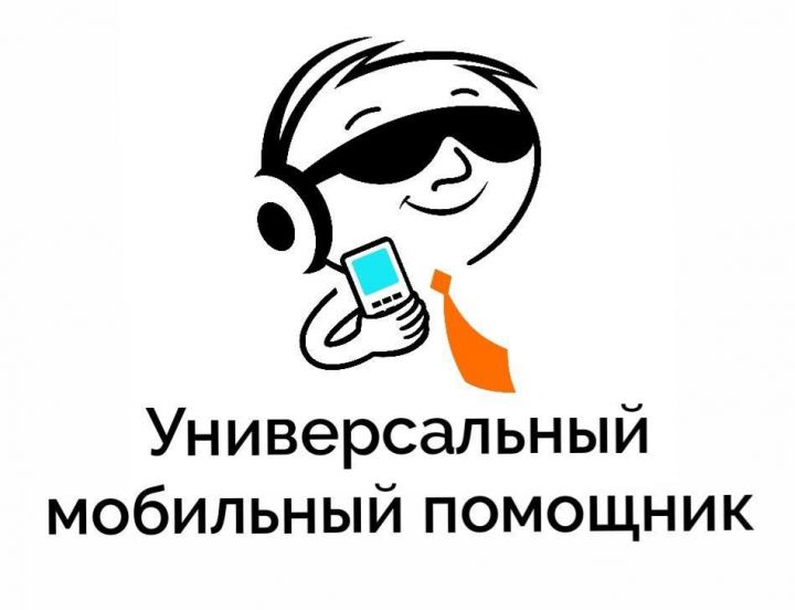 В Рыбно -  Слободском  заработал  ”Универсальный мобильный помощник“