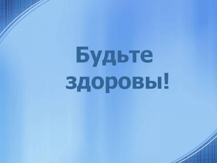 О рекомендациях гражданам по профилактике новой коронавирусной инфекции