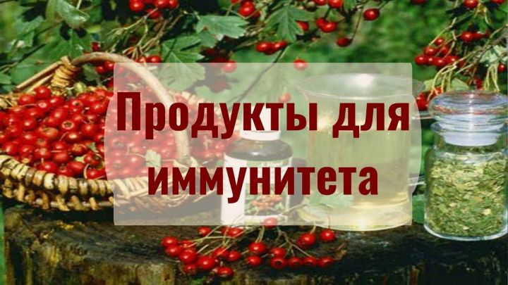 Еда против вирусов: 7 продуктов, которые мощно усиливают иммунитет