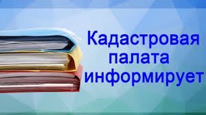 Как получить документы на недвижимость из архива Кадастровой палаты