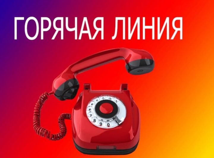 Рыбнослободцы внимание! Открыта «горячая линия» по вопросам качества и безопасности предоставления услуг детского отдыха