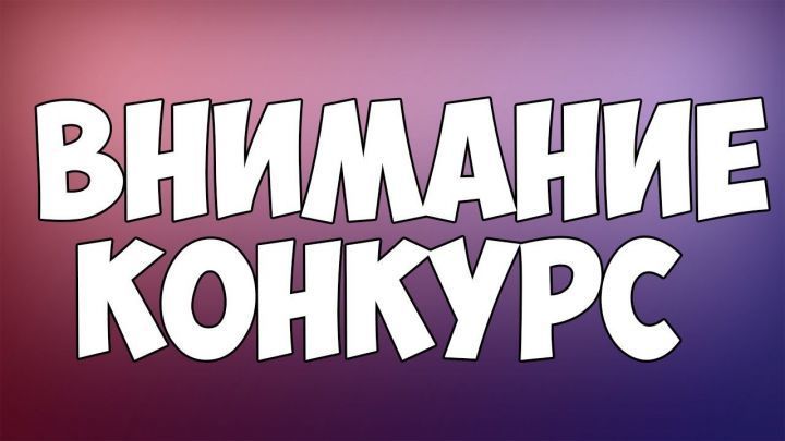 Рыбнослободцы, участвуйте в творческом конкурсе!