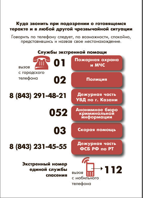 Рыбнослободцы, работники правоохранительных органов  обращаются к жителям  района