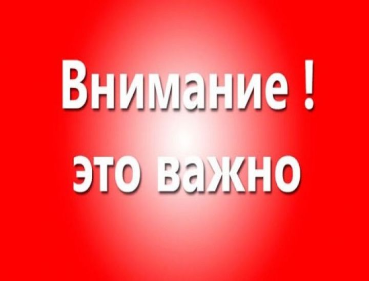 Рыбнослободцы, просим   соблюдать спокойствие и внимательно прослушать речевые сообщения