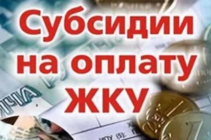 С июля многим должникам станет проще получить субсидии на оплату ЖКУ