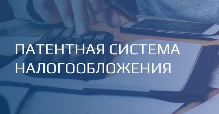 ИП на патентной системе: что нужно успеть сделать до конца текущего  года?