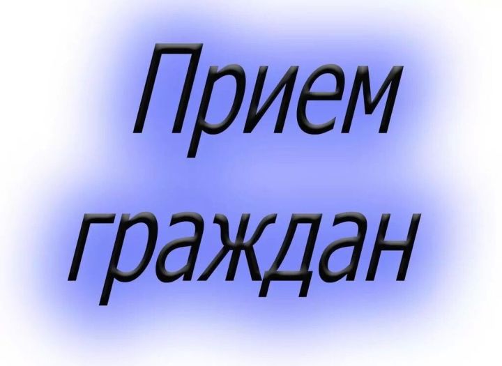 Уполномоченный по правам человека в РТ ответит на вопросы граждан на личном приёме