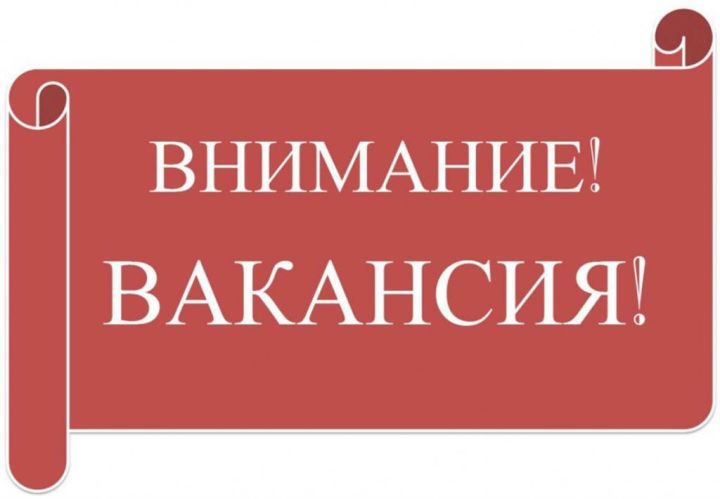 В редакцию газеты «Авыл офыклары» срочно требуется водитель.