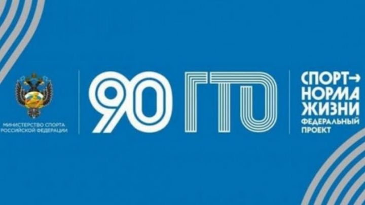 В Татарстане проходит конкурс детских рисунков, посвященный 90-летию ВФСК ГТО и Году родных языков и народного единства