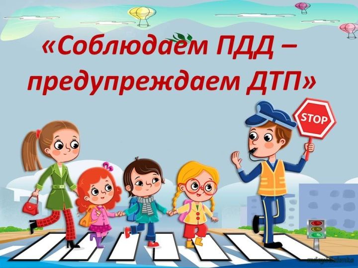 Ришат Фаттахов : "Родители должны со всей серьезностью отнестись к безопасности собственных детей"