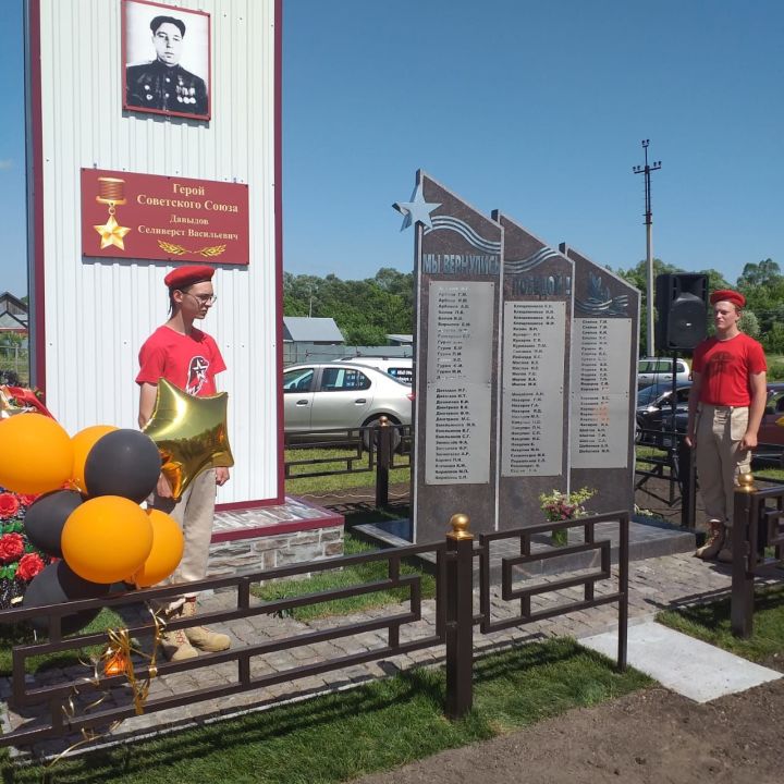 Открытие памятной стеллы в Рыбно-Слободском районе