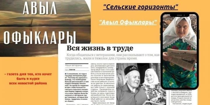 Дорогие рыбнослободцы, продолжается подписка на газету «Сельские горизонты»