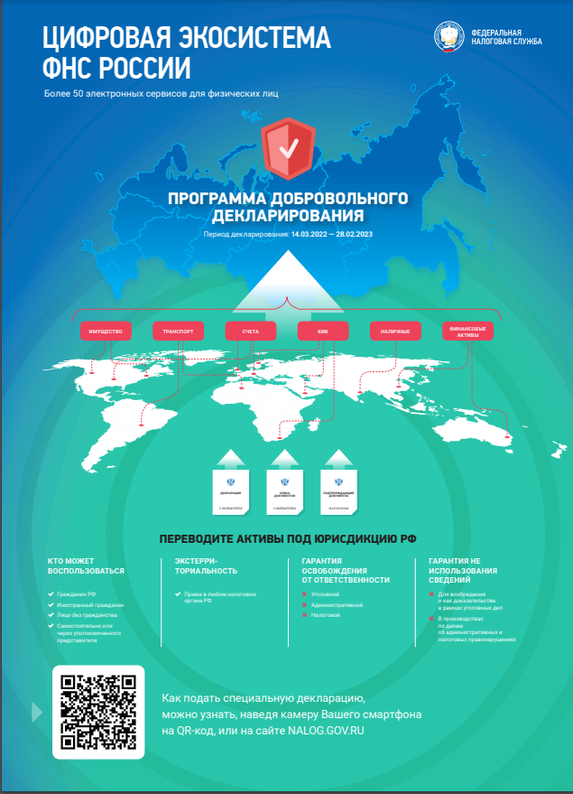 Налоговая инспекция сообщает