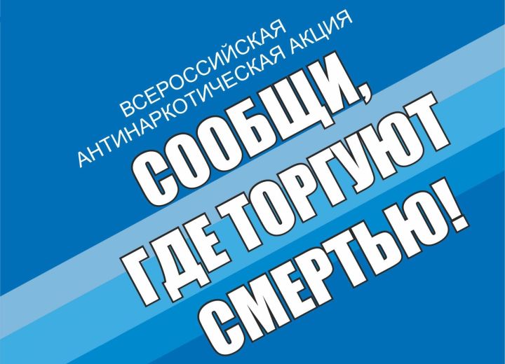 Сообщить где торгуют смерть